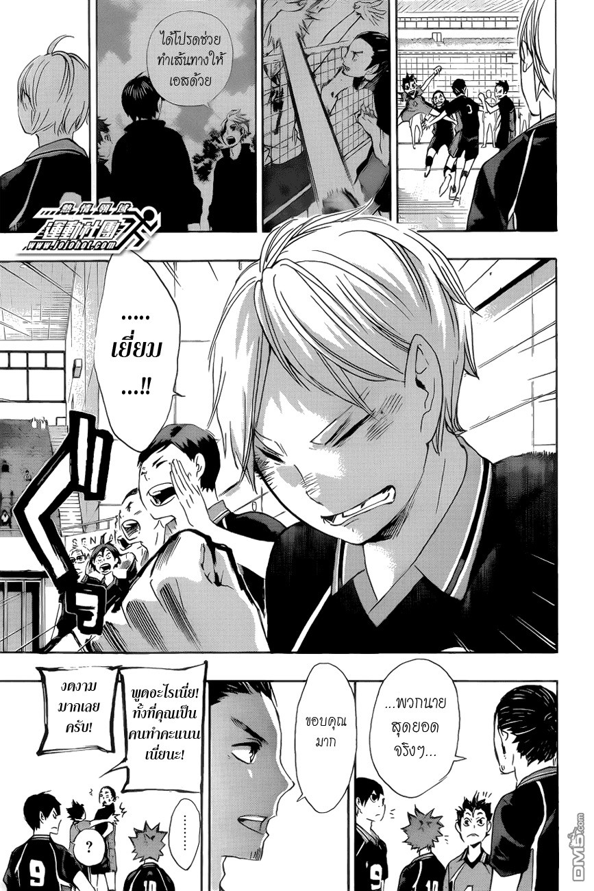 Haikyuu!! 44-ตัวล่อที่แข็งแกร่งที่สุด