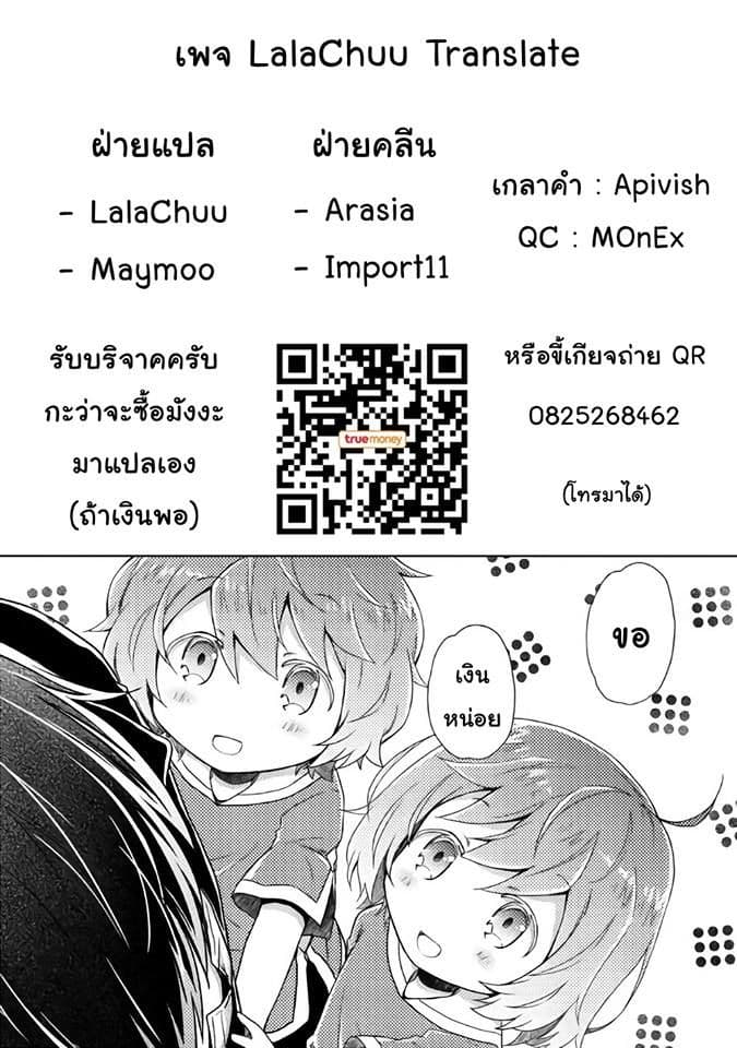 Isekai Yururi Kikou 13-การบันทึกที่รวดเร็ว