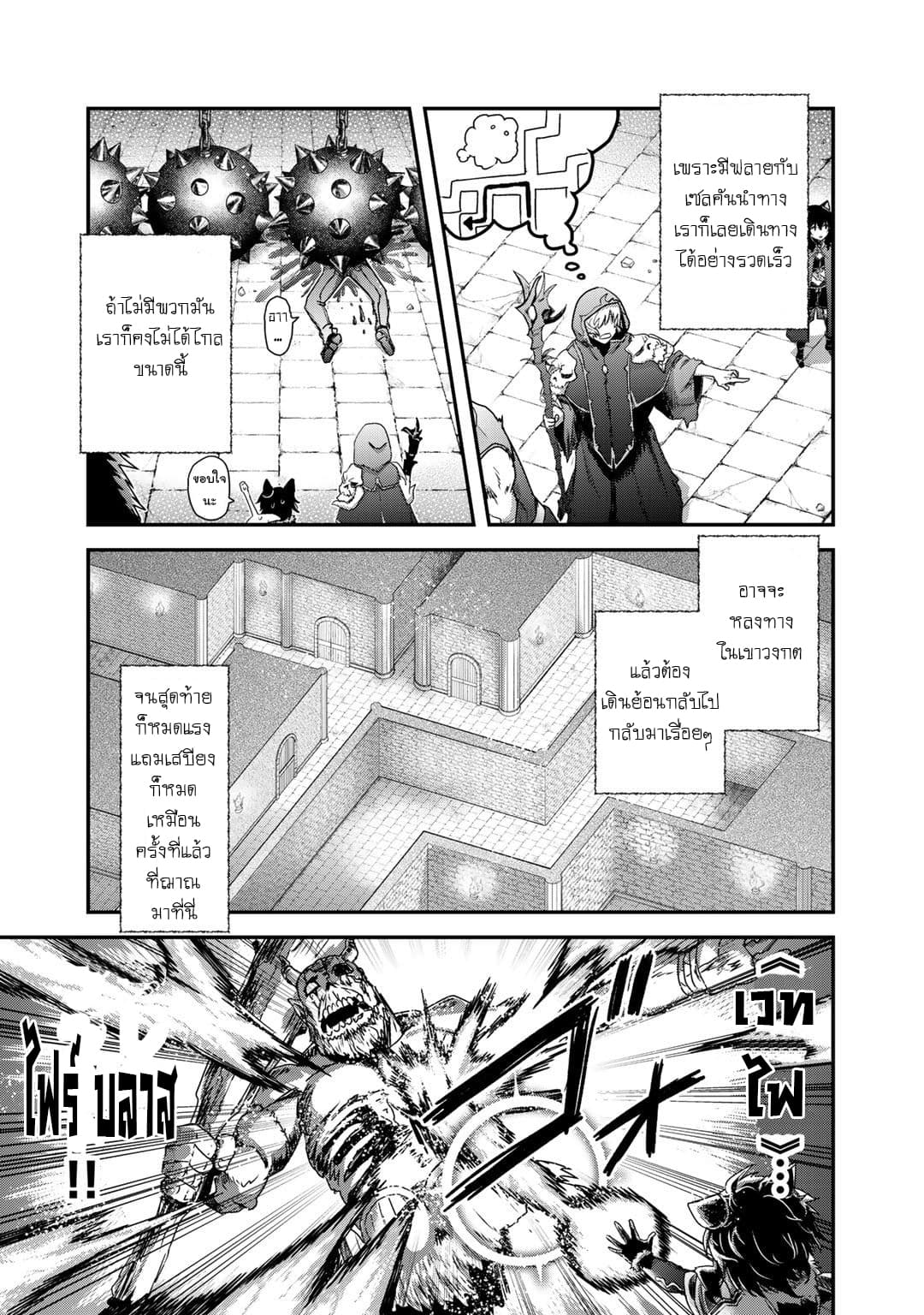 Tensei Shitara Ken deshita 32-รังของเหล่ามอนสเตอร์วิญญาณ