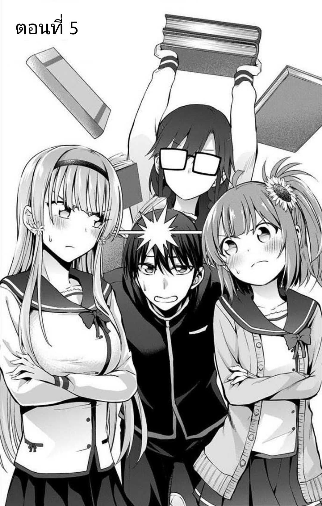 Ore wo Suki Nano wa Omae Dake ka yo 5-5