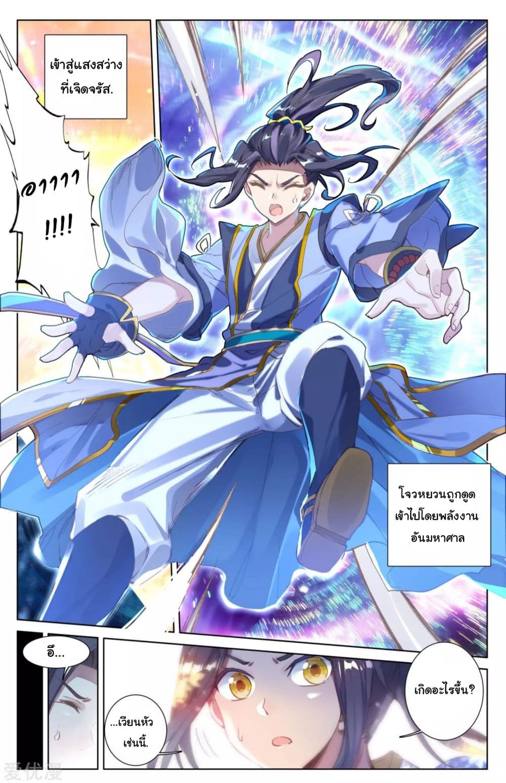 Yuan Zun 7-7