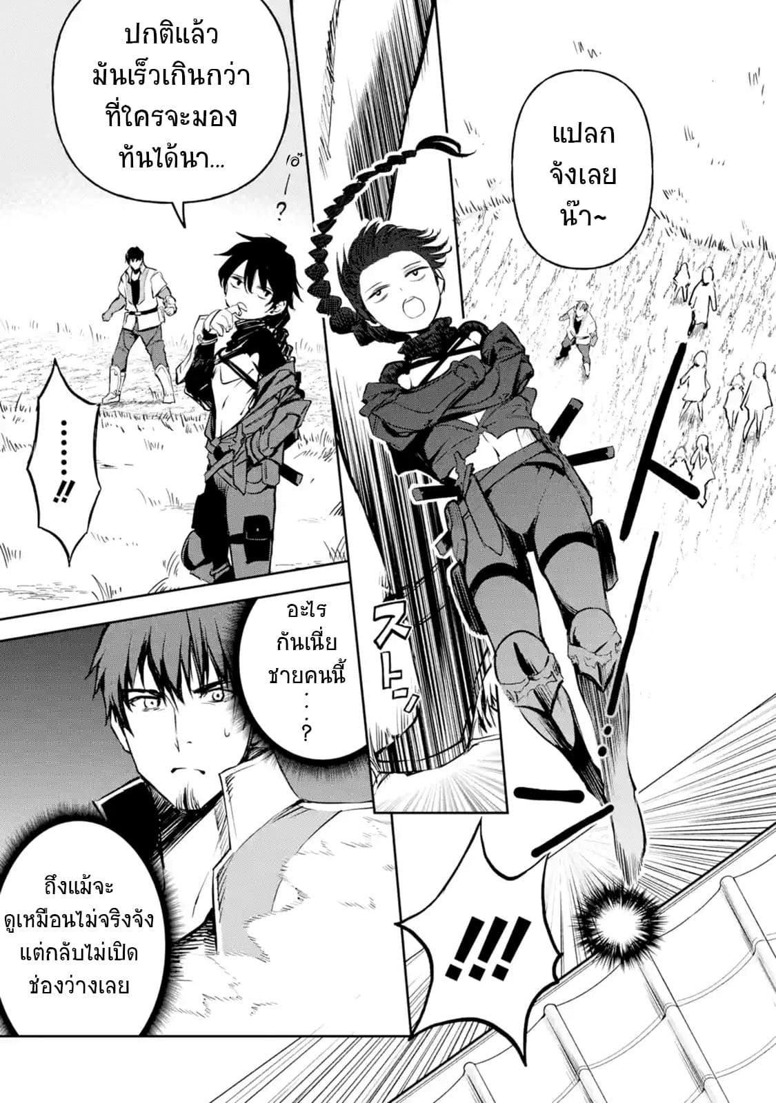Boukensha License o Hakudatsu Sareta Ossan Dakedo, Manamusume ga Dekita no de Nonbiri Jinsei 10-10