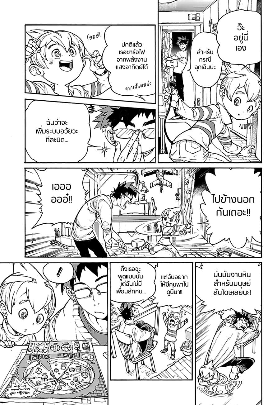 Poppy no Negai 1-1