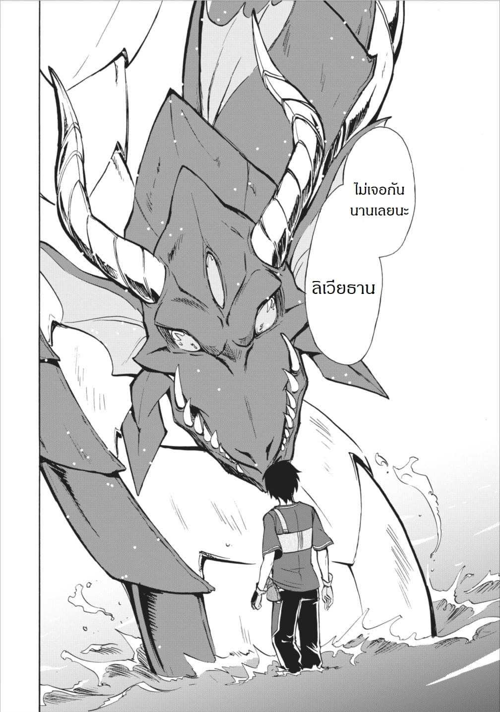 Isekai Shoukan wa Nidome Desu 2-2