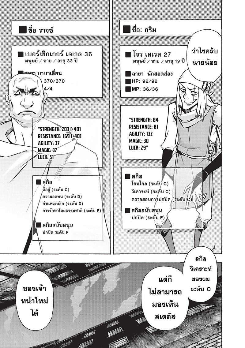 Kuro no Shoukanshi 2-วิญญาณอัศวินผู้พิทักษ์แห่งความมืด (1)