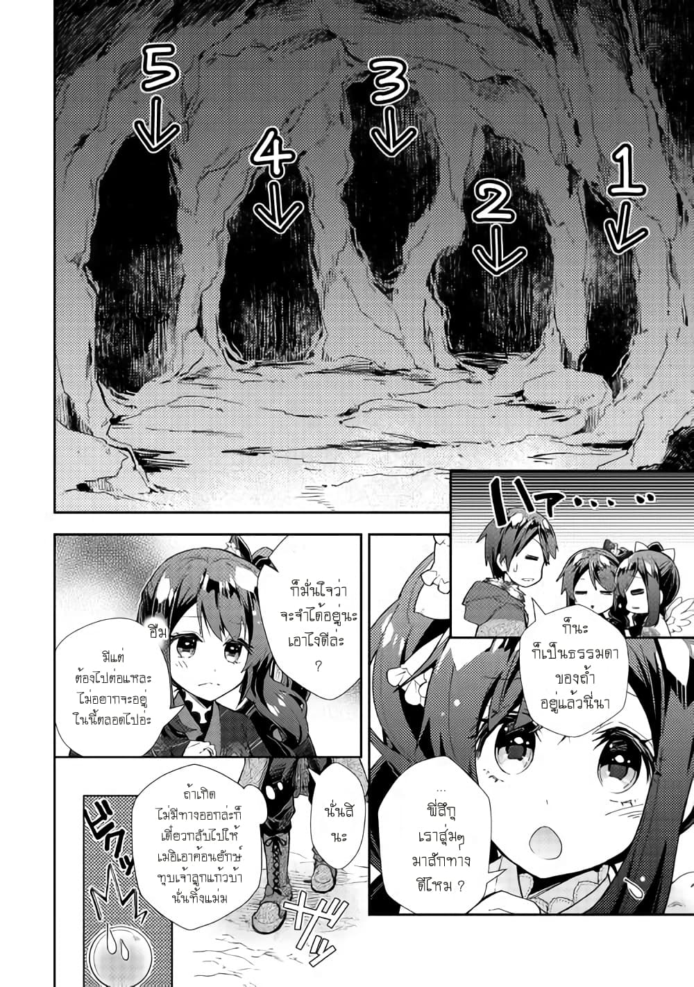 Nonbiri VRMMOki 32-ไปสำรวจใต้ห้องสมุดกัน (ครึ่งหลัง)