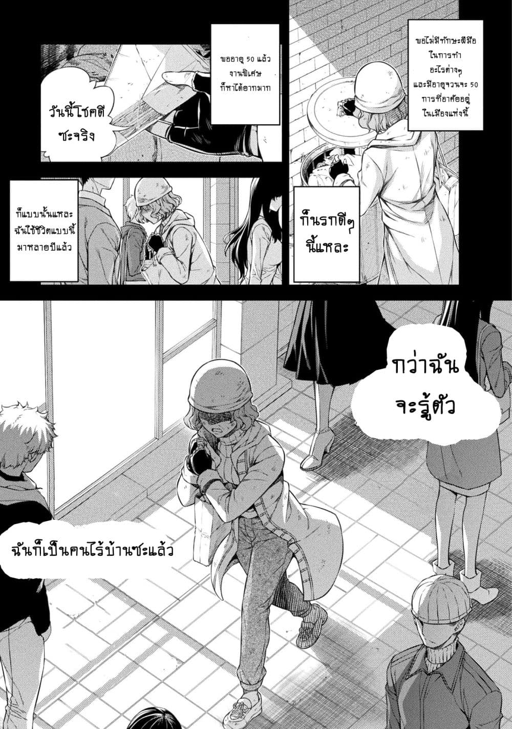 Silver Plan to Redo From JK สาวมัธยมปลายย้อนเวลาพลิกอนาคตแก้พิษเศรษฐกิจ 1-ย้อนเวลา