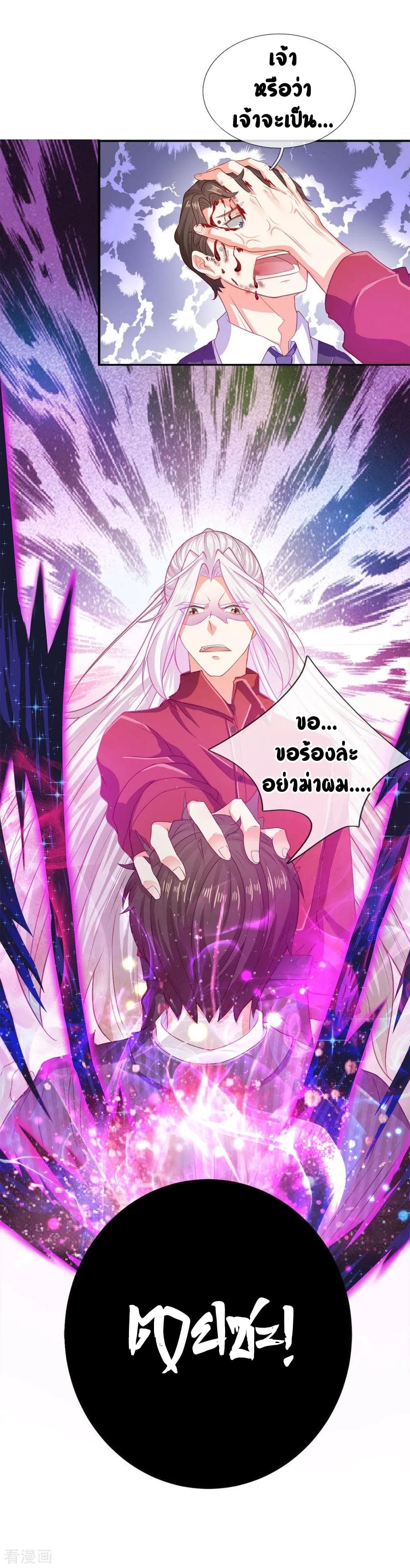 Immortal Reverence Dad 8-8