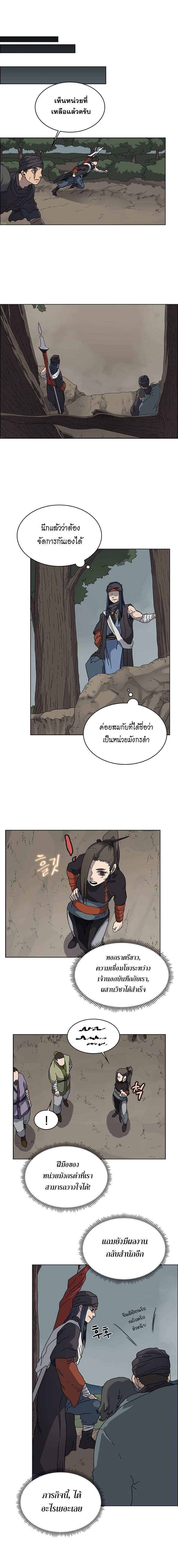 Chronicles of Heavenly Demon ตำนานมารสวรรค์ 52-52