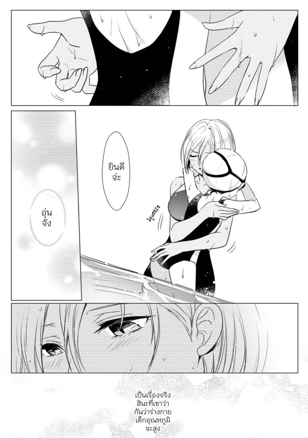 Even Voiceless 1-1