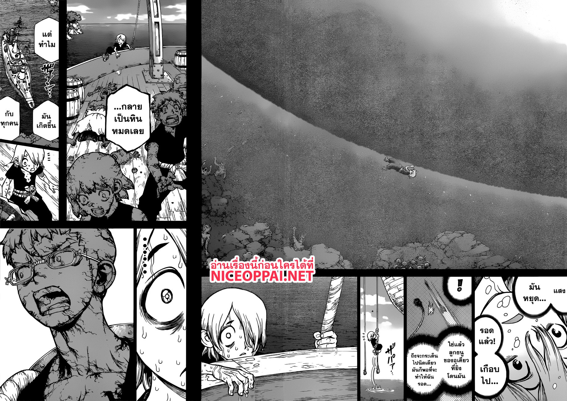Dr.Stone 108-ไม้ตายที่สอง
