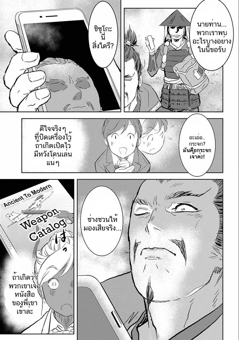 Sengoku Komachi Kuroutan: Noukou Giga 1-การพบเจอ