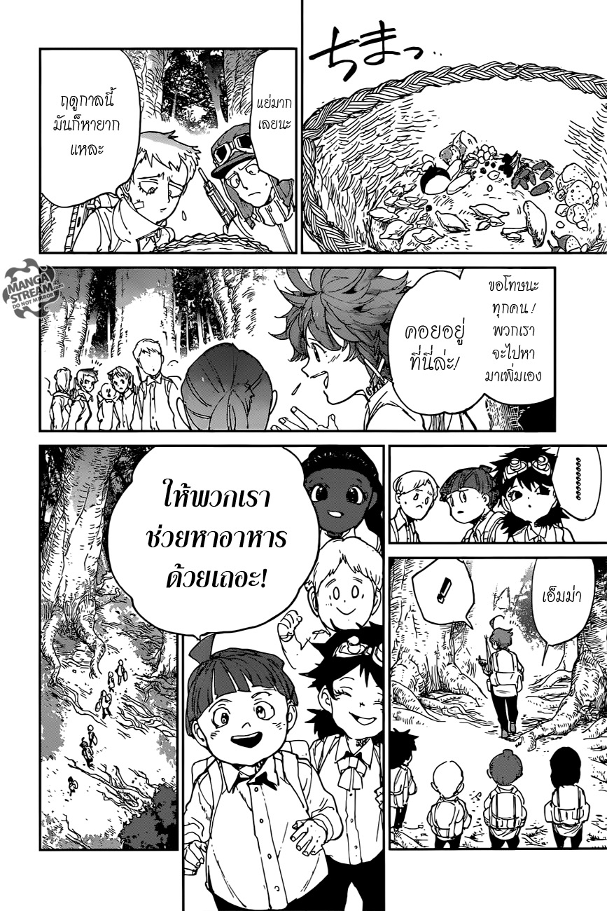 The Promised Neverland 114-ทีละอย่าง