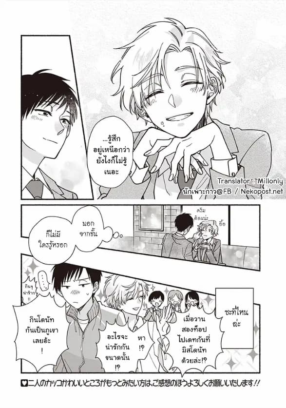 Asahi to Satsuki 1-1