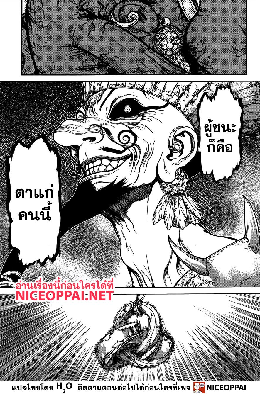 Dr.Stone 126-กลยุทธ์สามมิติ