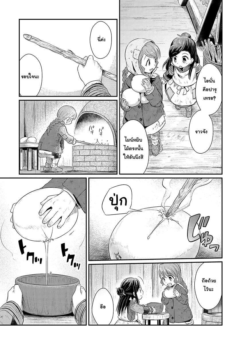 Honzuki no Gekokujou 7-ขนมหน้าหนาว