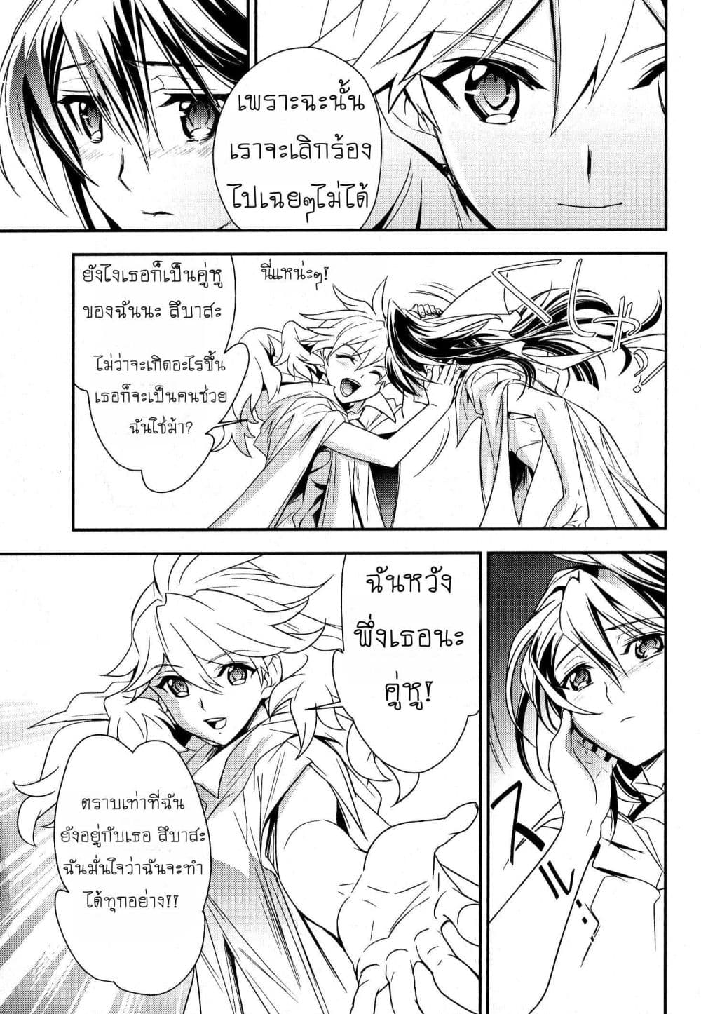 Senki Zesshou Symphogear 2-2