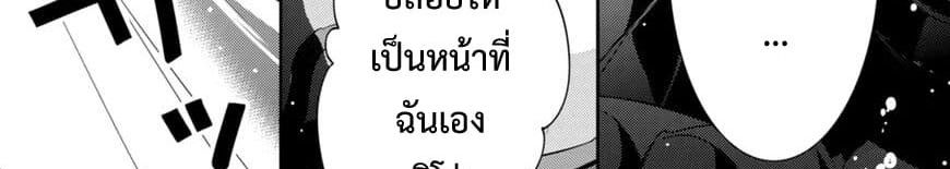 Maou na Ano Ko to Murabito A 24-24
