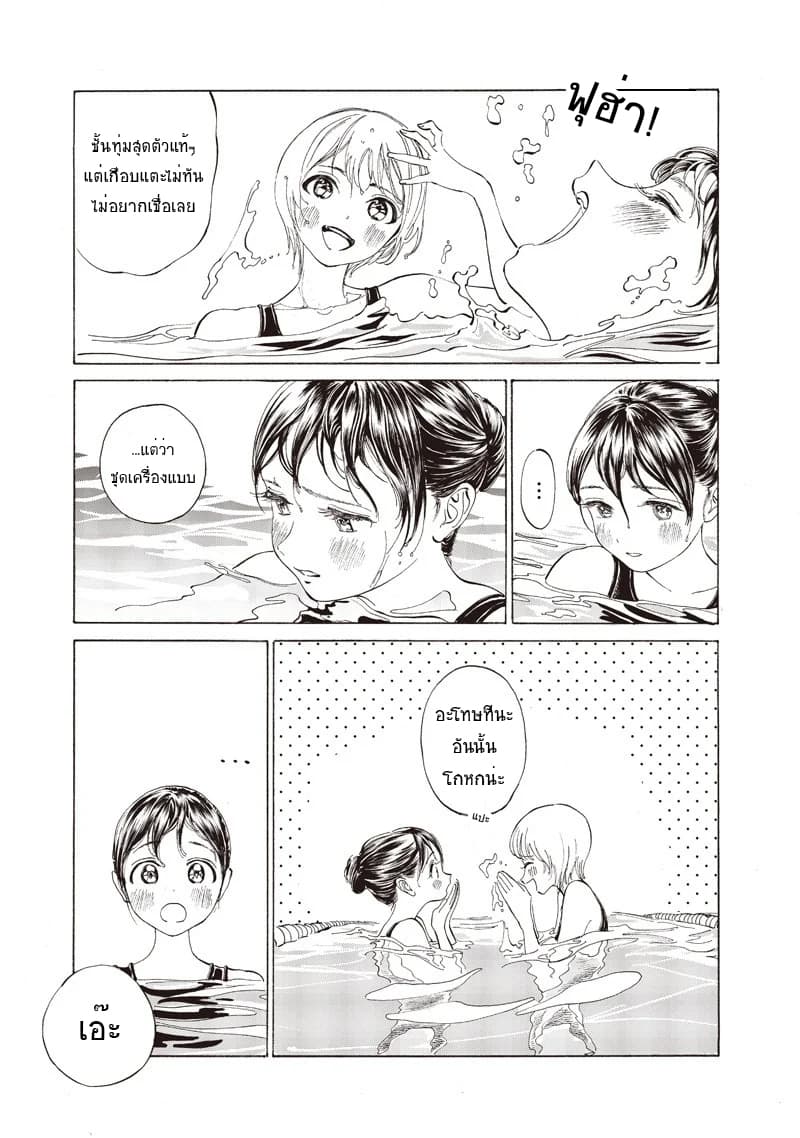 Akebi-chan no Sailor Fuku 15-ประจำที่