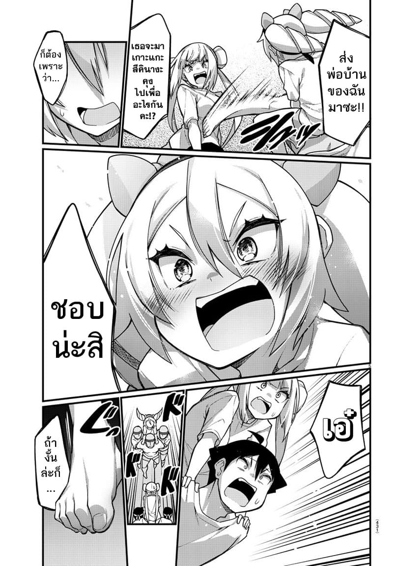 Ashigei Shoujo Komura-san 53-ขี่ม้าชิงเมืองค่ะ