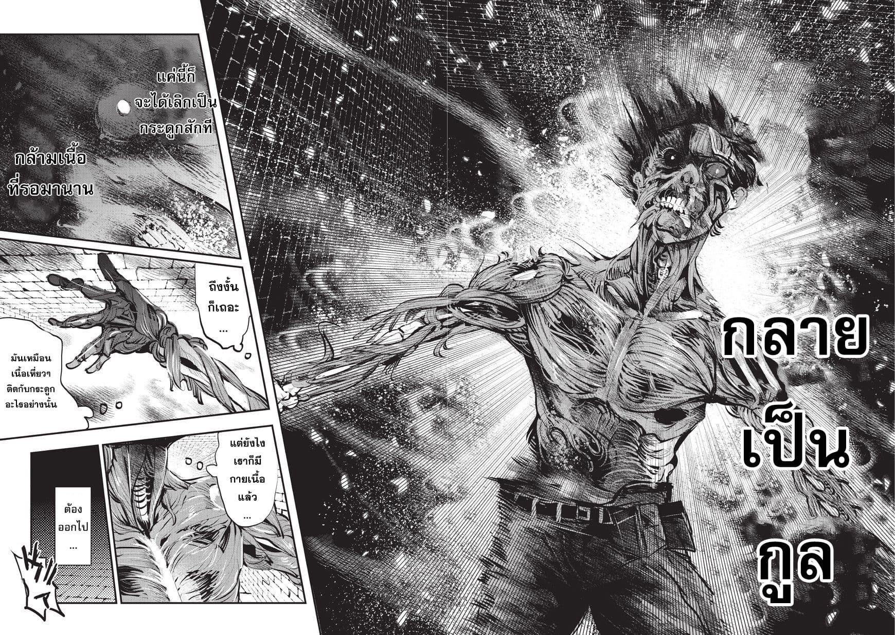 Nozomanu Fushi no Boukensha 2-รูปแบบพลังทั้งสาม