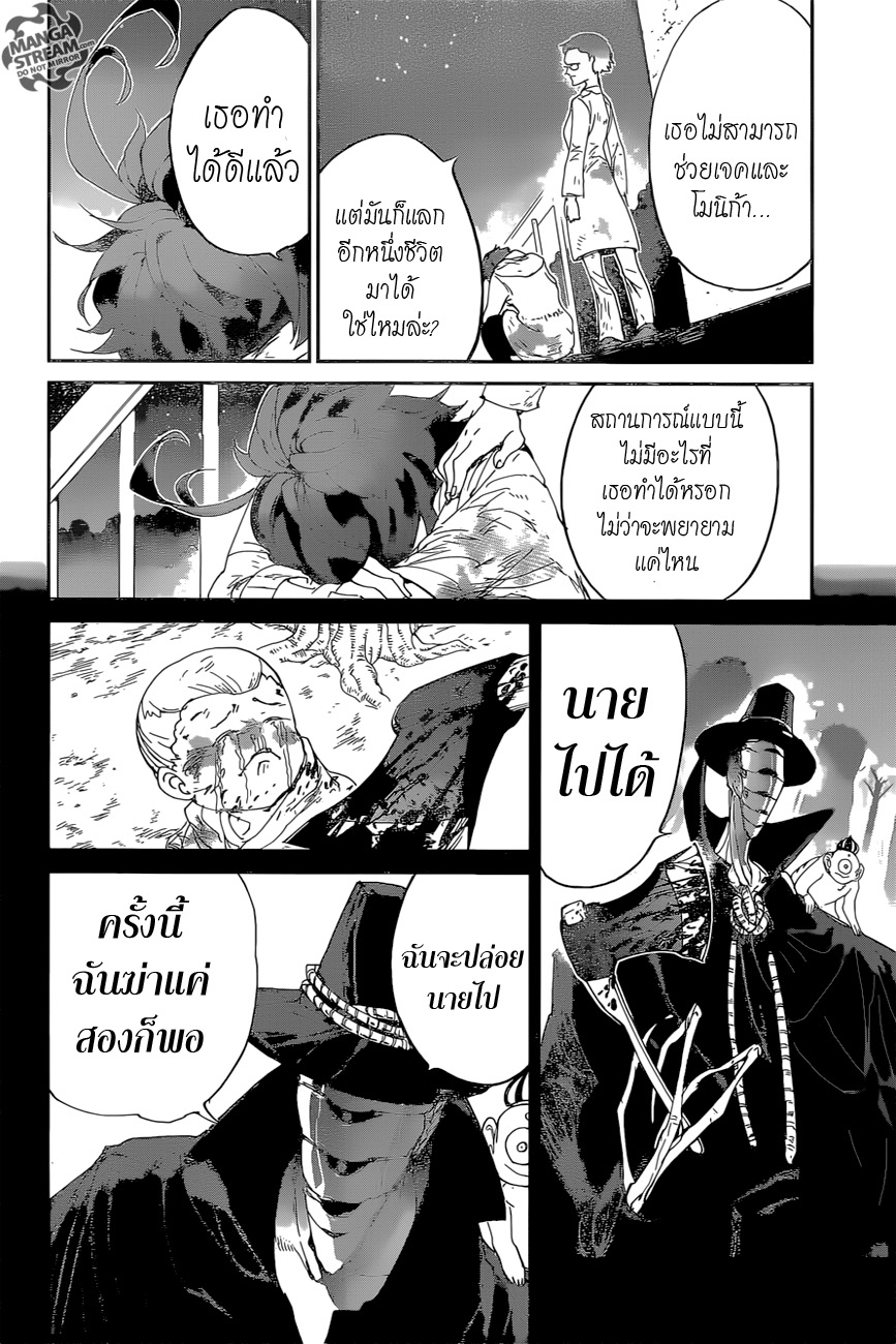 The Promised Neverland 68-นั่นก็แค่วิธีที่มันเป็น
