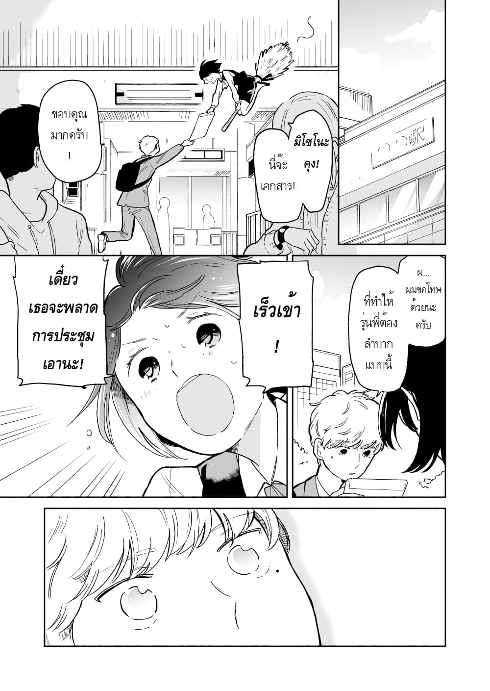 Majo-Senpai Nichijou 2-2