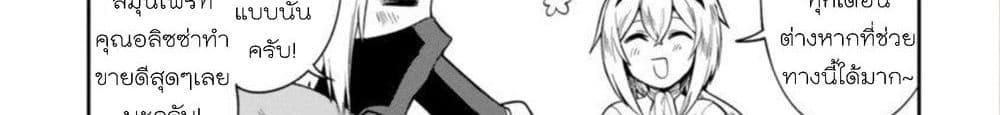 Dekoboko Majo no Oyako Jijou ครอบครัวเพี้ยนๆของแม่มด คุณแม่เป็น S คุณลูกเป็น XXL 4-4