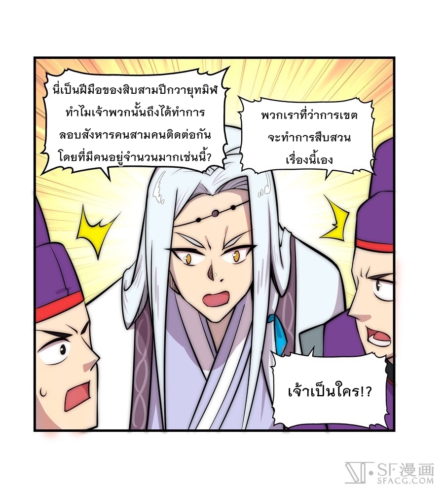 The Master of Martial Arts Retired Life ชีวิตหลังปลดเกษียณของปรมาจารย์แห่งศิลปะการต่อสู้ 39-39