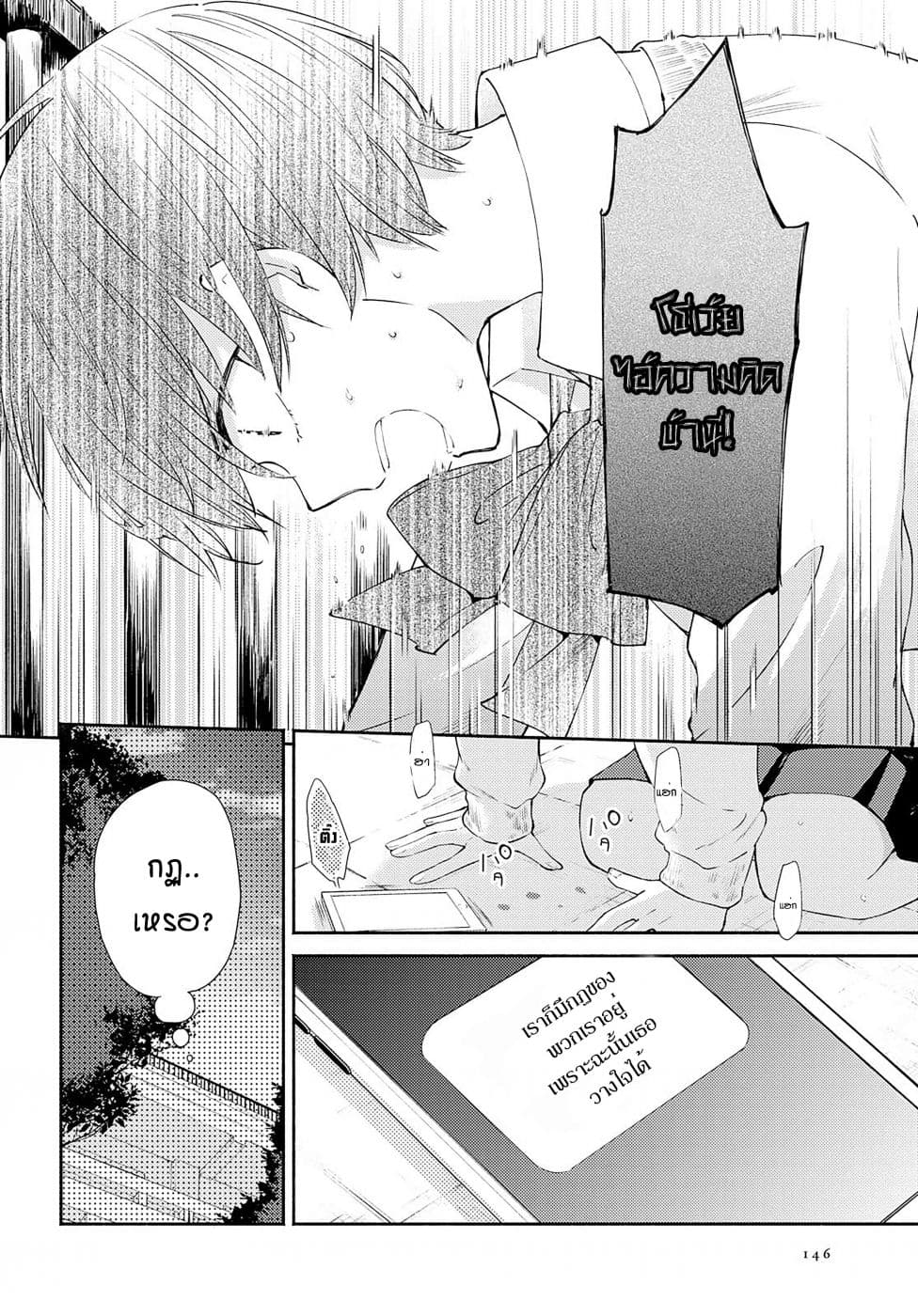 Warikitta Kankei Desukara 6-6