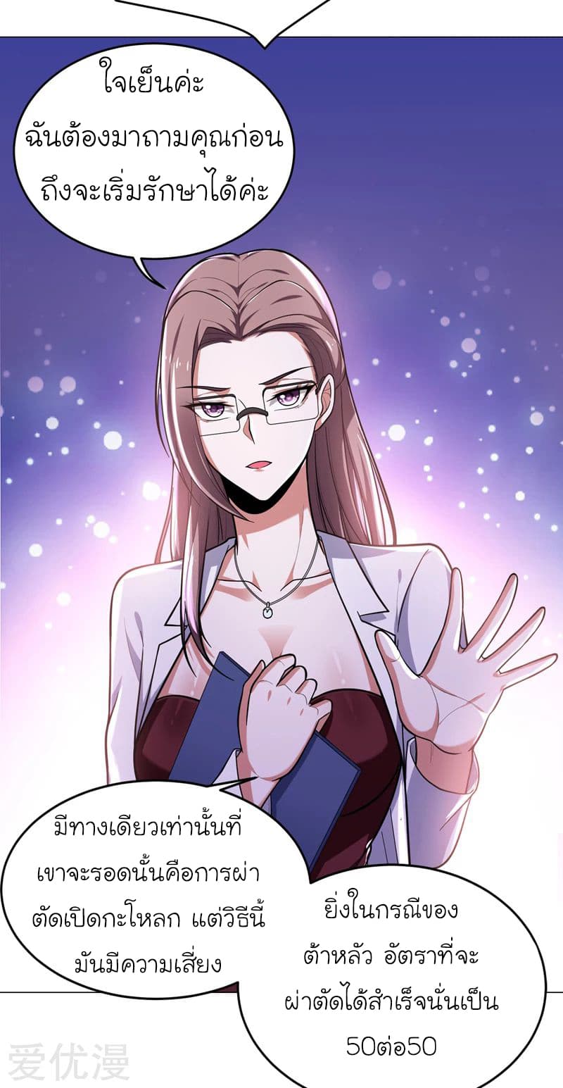 Picking up a School Beauty to Be Wife จับสาวสวยในโรงเรียนมาเป็นเมีย 56-56