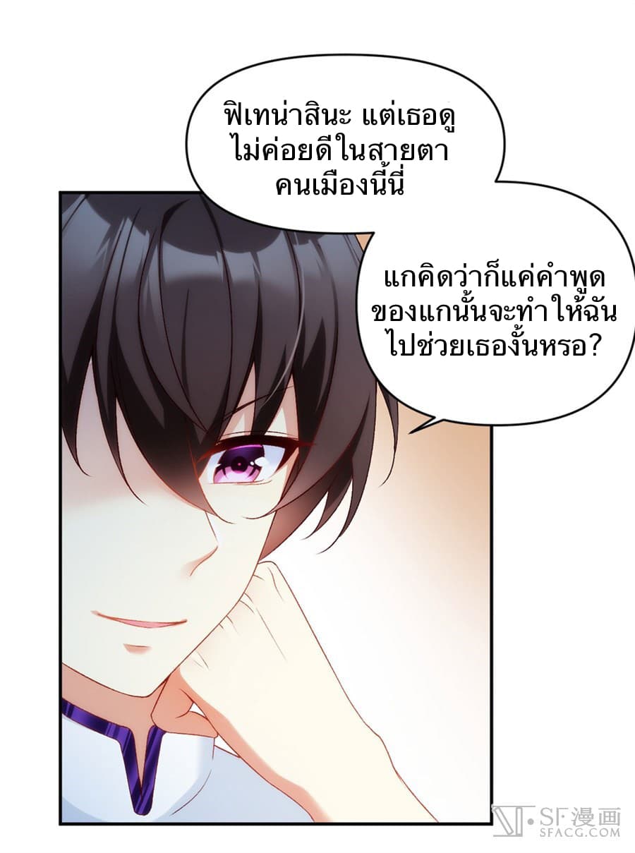 Nobleman and so what? ขุนนางแล้วไงไม่สำคัญหรอก 2-2