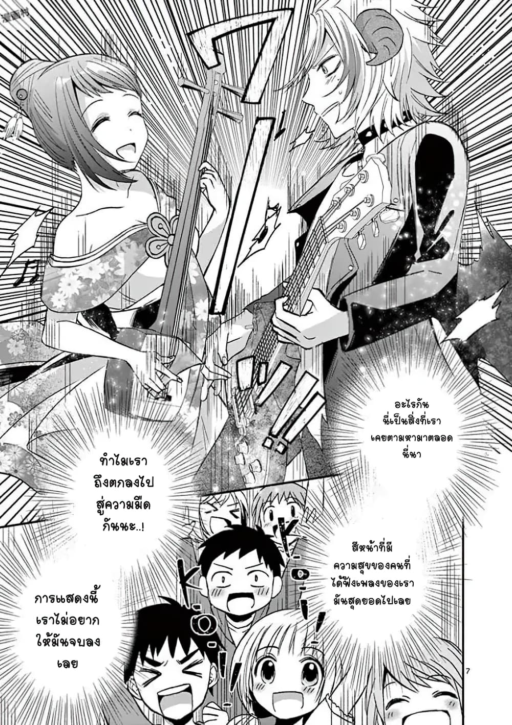 Can You Become A Magical Girl? ยายจ๋าเวทมนต์ 6-6