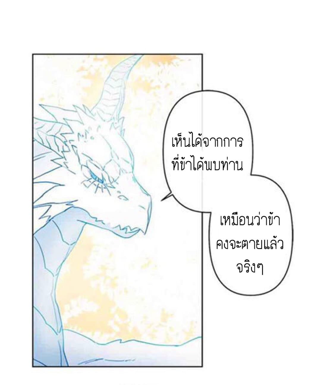 The Careful Empress 1-1