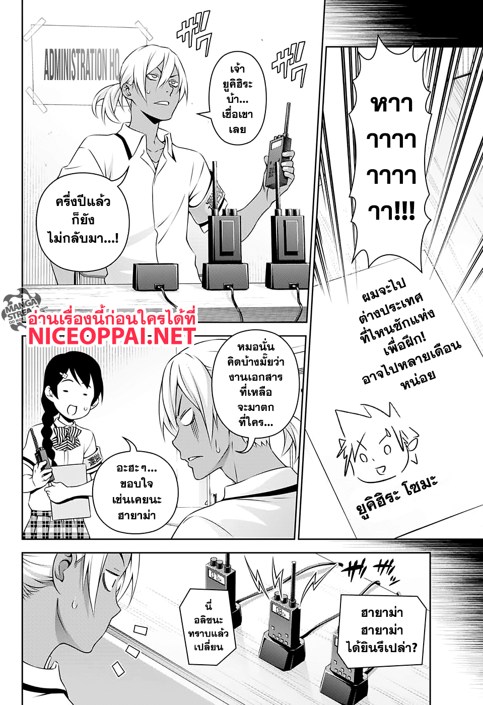 Shokugeki no Soma ~Le Dessert~ 1-Present ~Genzai~