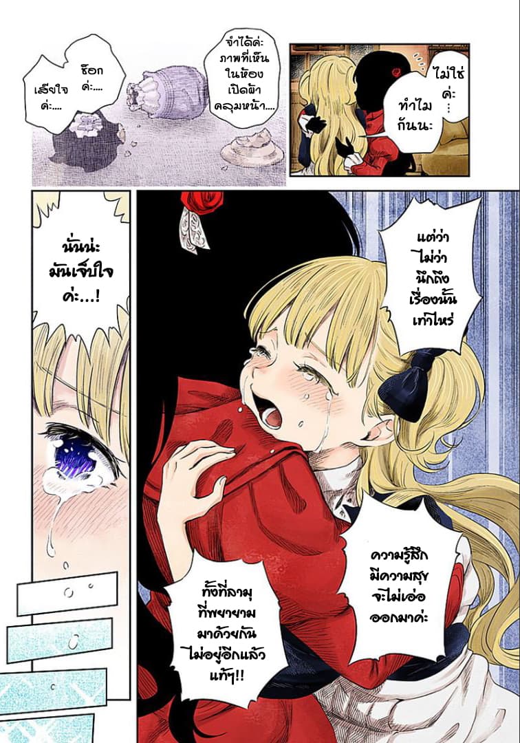 Shadows House 47-โรคเขม่า