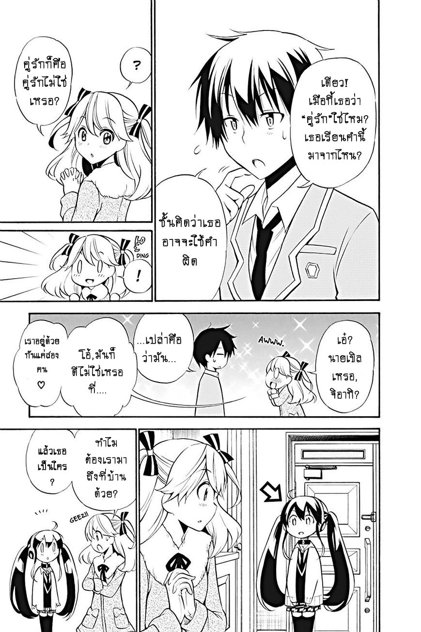 Kyou no Cerberus 13-มินนี่
