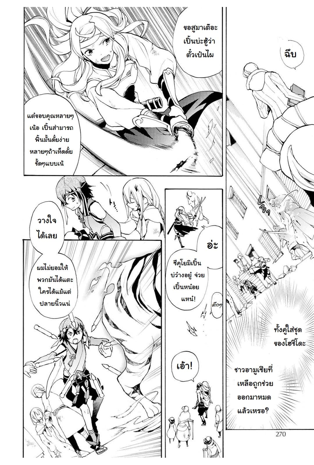 Fire Emblem if - Nibelung no Houkan 11-11