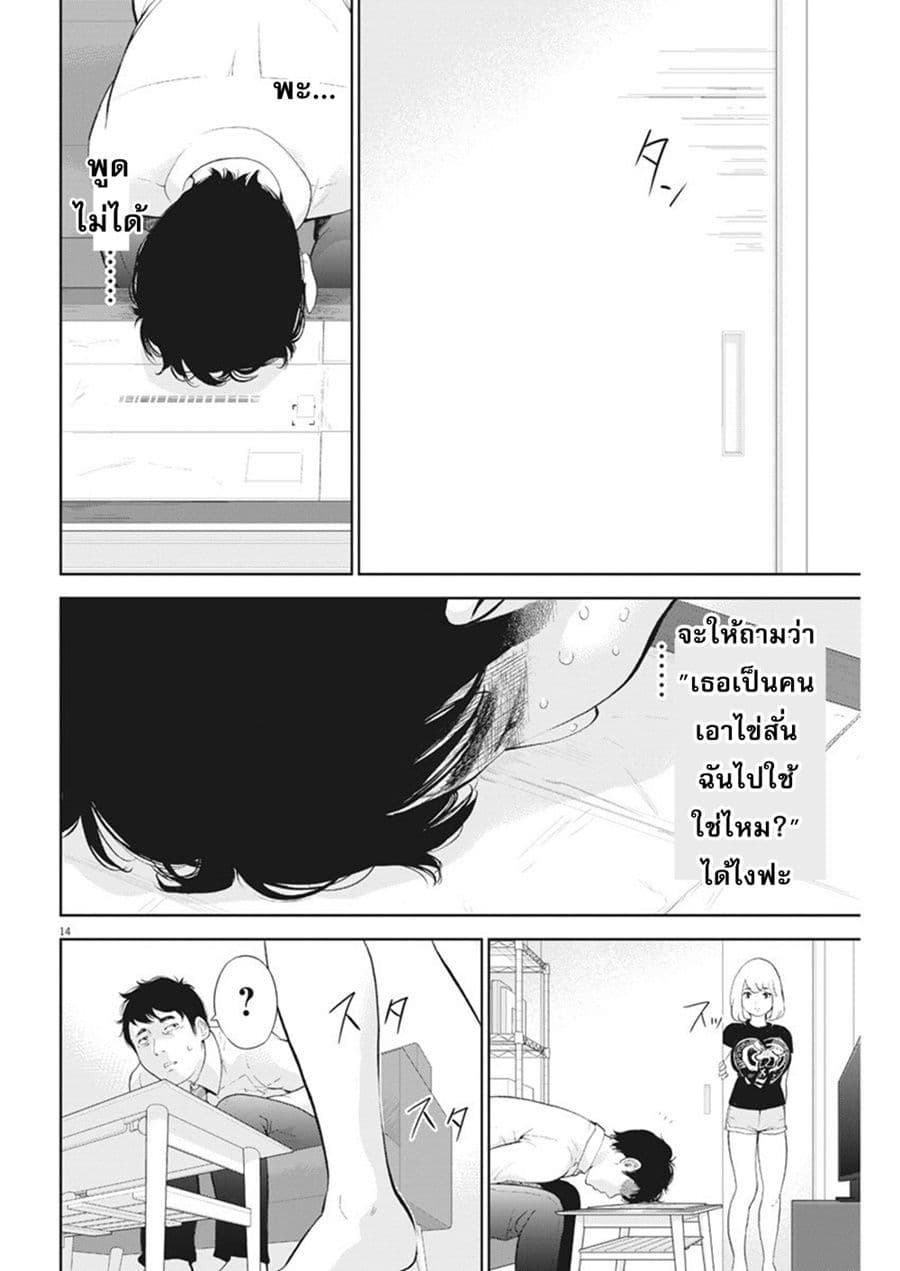 Gaishuu Isshoku! 13-อาวุธ