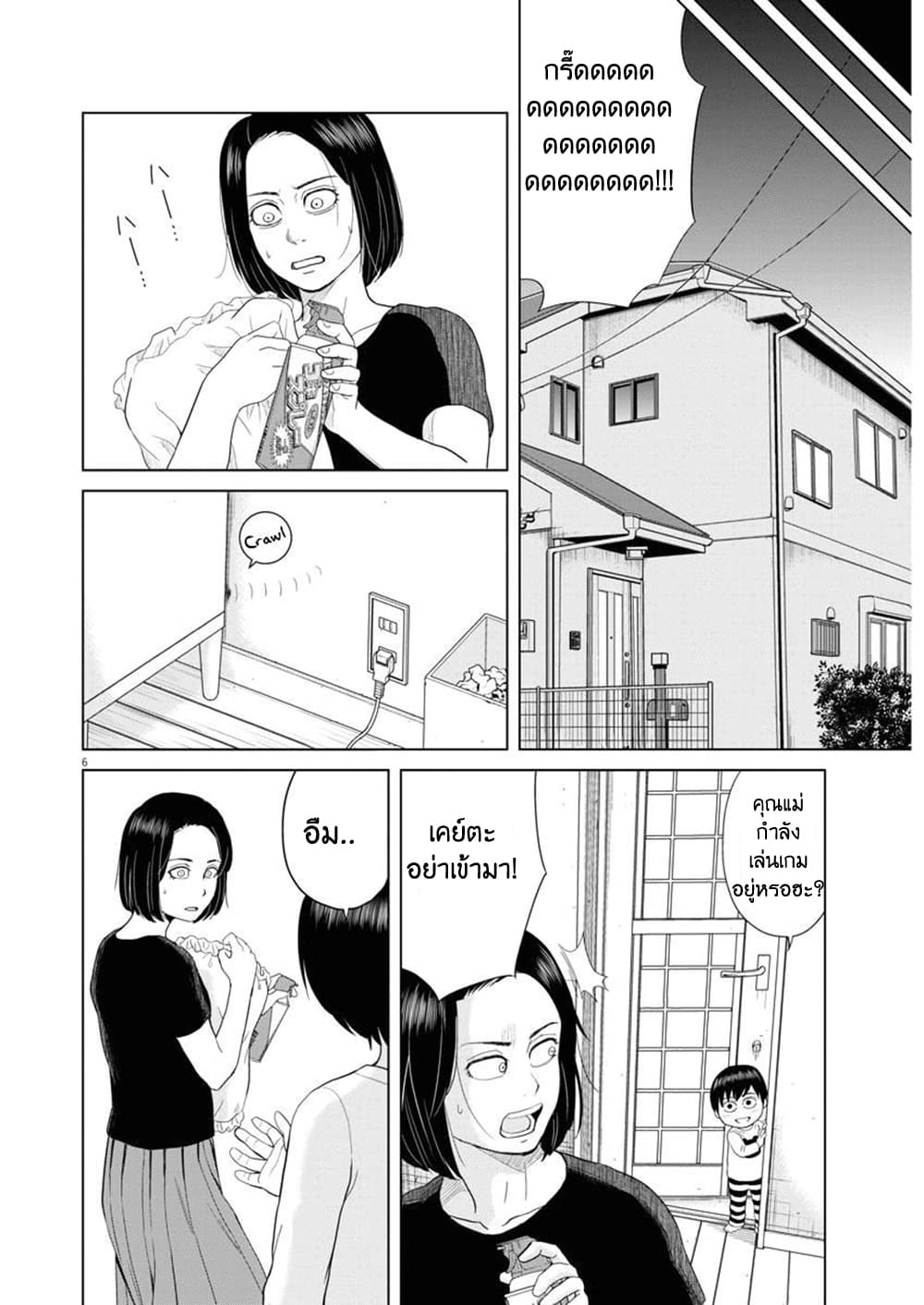 Saotome girl, Hitakakusu 63-63