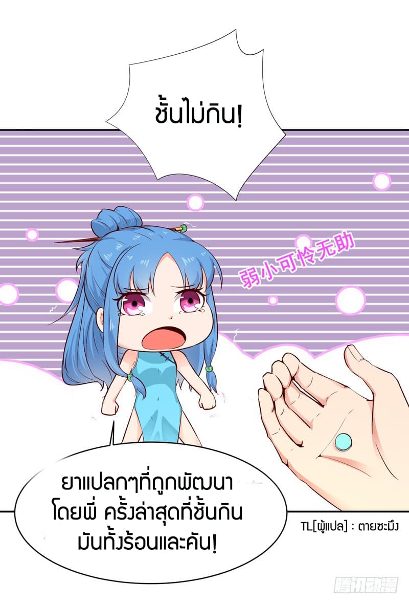 Rebirth: City Deity 43-43