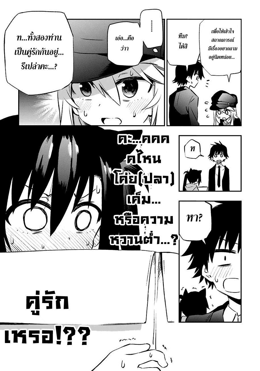Urami Koi, Koi, Urami Koi 6-หมาวิ่งใส่แยกเขี้ยวแน่วแน่ แมวงุ้มเล็บ