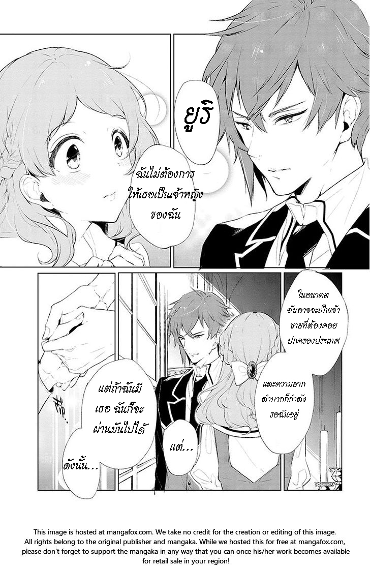 Koushaku Reijou no Tashinami 1-1