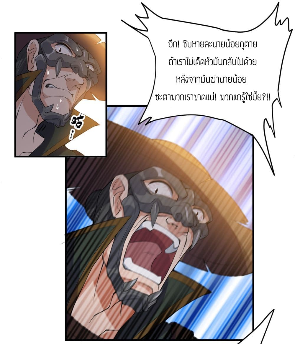 Super Warrior in Another World ทหารเซียนไปหาเมียที่ต่างโลก 3-3
