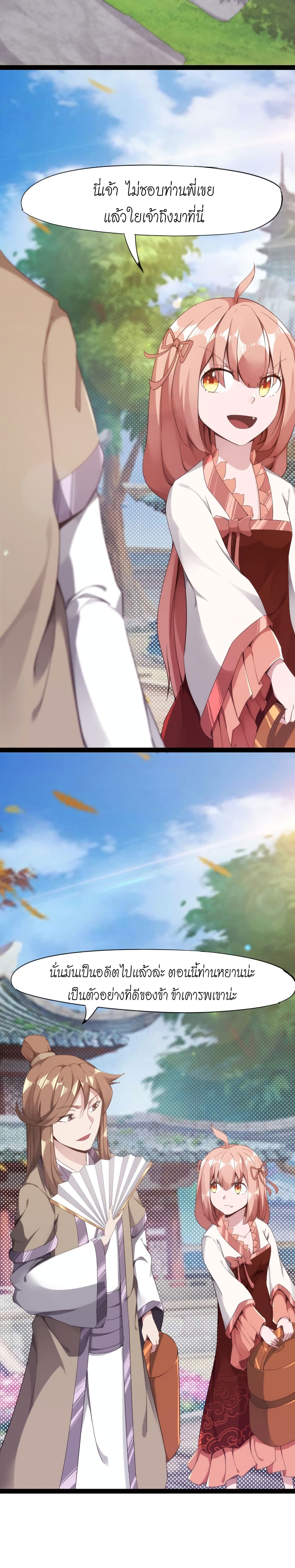 Path of the Sword 8-8