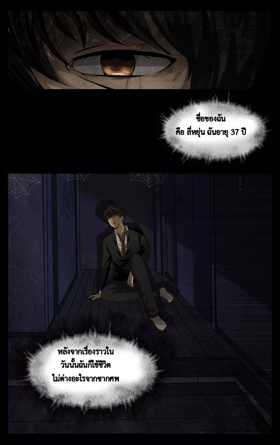 Fate Controlling 0-0