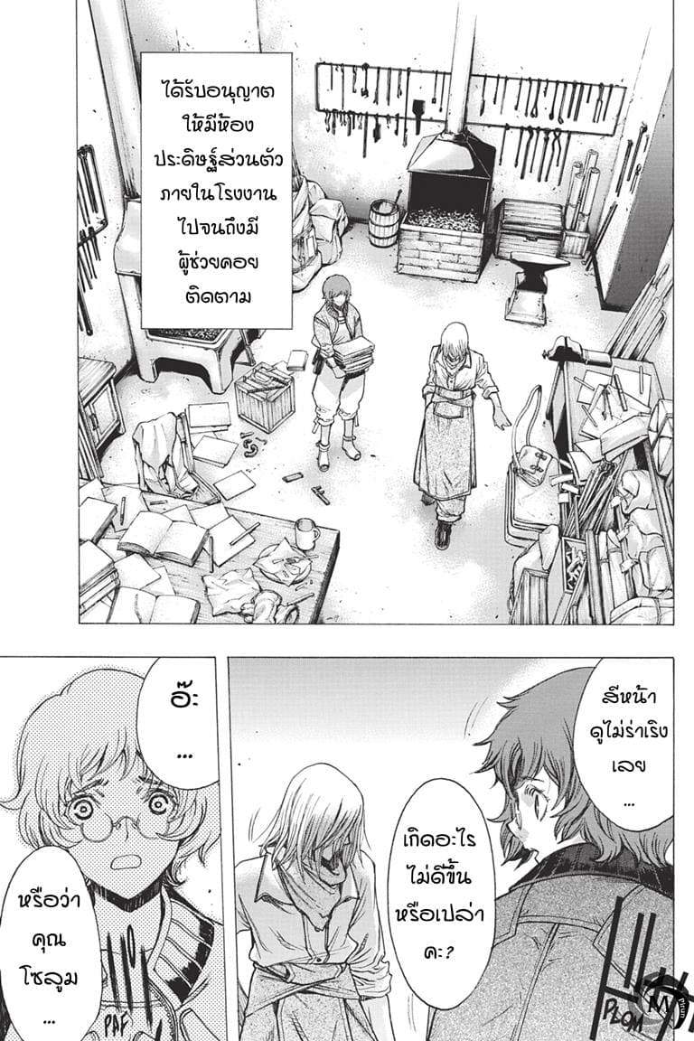 Attack on Titan - Before the Fall 36-อดีตของเหล่านายช่าง