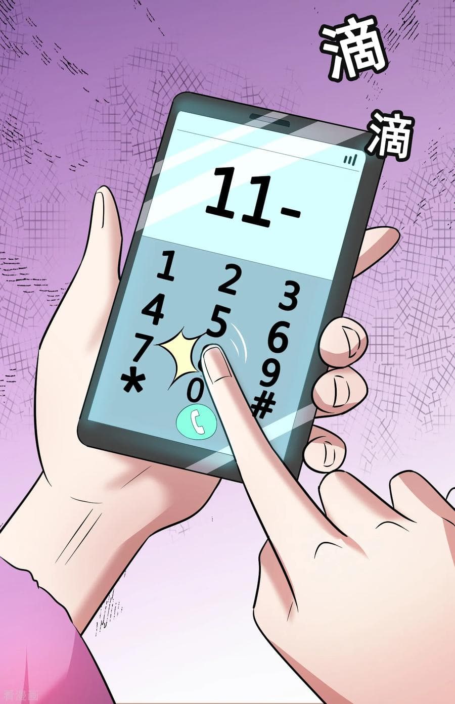 Become God Merchant in The Other World ข้ามต่างโลกเพื่อเป็นพ่อค้าเทพสุดมั่งคั่ง 53-53
