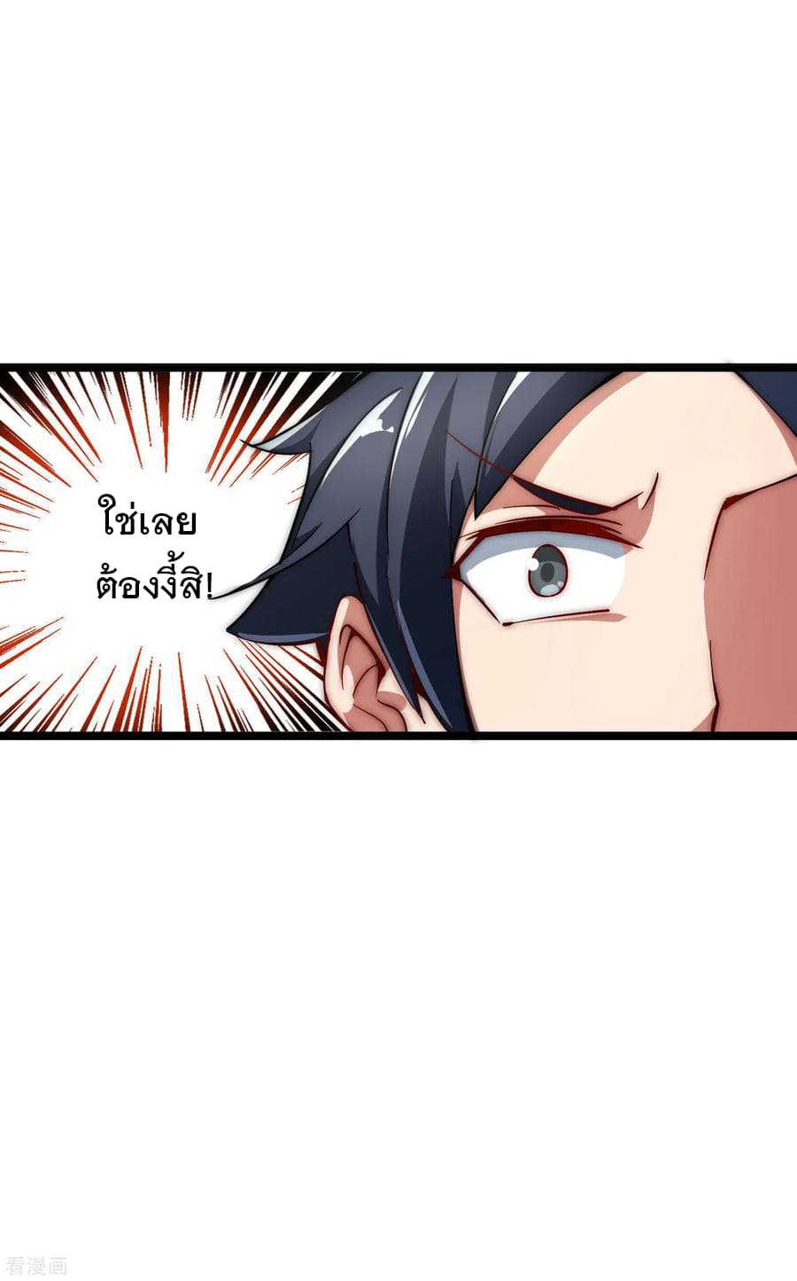 I am The Richest  in The World ข้านี่แหละจะรวยที่สุดในโลก! 10-10