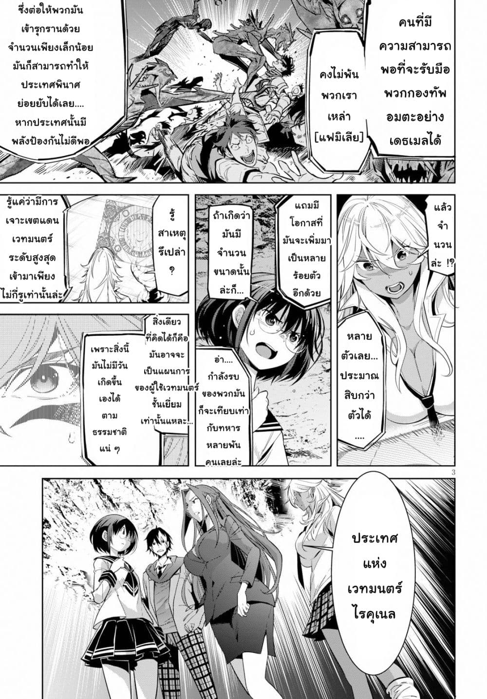 Game obu Familia - Family Senki 20-ครอบครัวเบื้องหลัง